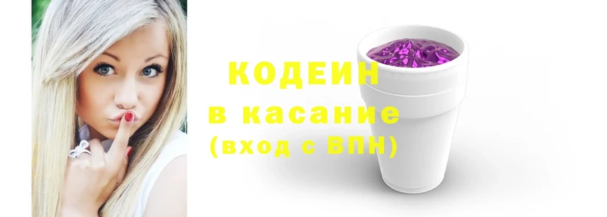 Кодеин напиток Lean (лин)  Апатиты 